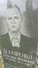 Захоронение ID 1294561