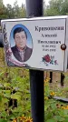 Захоронение ID 1294572