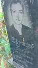 Захоронение ID 1294617
