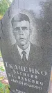 Захоронение ID 1294637