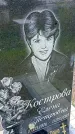 Захоронение ID 1294651