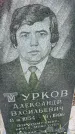 Захоронение ID 1294708