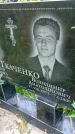 Захоронение ID 1294726
