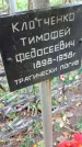 Захоронение ID 1294815