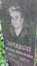 Захоронение ID 1294848