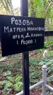 Захоронение ID 1294919