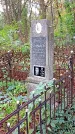 Захоронение ID 1295019