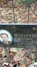 Захоронение ID 1295114