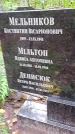 Захоронение ID 1295157