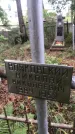 Захоронение ID 1295172