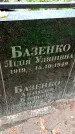 Захоронение ID 1295198