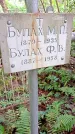 Захоронение ID 1295241