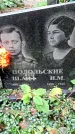 Захоронение ID 1295255