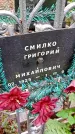 Захоронение ID 1295287