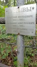 Захоронение ID 1295392