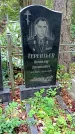 Захоронение ID 1295502