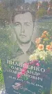 Захоронение ID 1295710