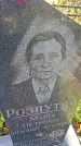 Захоронение ID 1295824