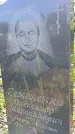 Захоронение ID 1295855