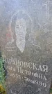 Захоронение ID 1295922