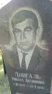 Захоронение ID 1295957