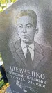 Захоронение ID 1295973