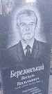 Захоронение ID 1296241
