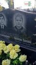 Захоронение ID 1296305