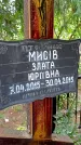 Захоронение ID 1296315