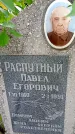 Захоронение ID 1296347