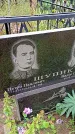 Захоронение ID 1296361
