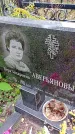 Захоронение ID 1296367