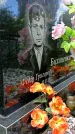 Захоронение ID 1296428