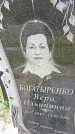 Захоронение ID 1296457