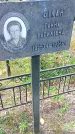 Захоронение ID 1296468