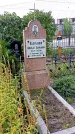 Захоронение ID 1296511