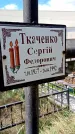 Захоронение ID 1296520