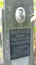 Захоронение ID 1296718