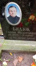 Захоронение ID 1297077