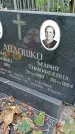 Захоронение ID 1297419