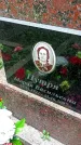 Захоронение ID 1297446