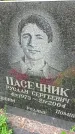 Захоронение ID 1297460