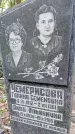 Захоронение ID 1297474