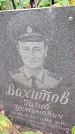 Захоронение ID 1297485