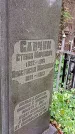 Захоронение ID 1297488