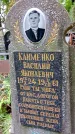 Захоронение ID 1297536