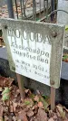 Захоронение ID 1297567