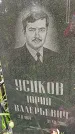 Захоронение ID 1297575