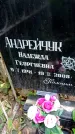Захоронение ID 1297613