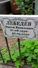 Захоронение ID 1297764